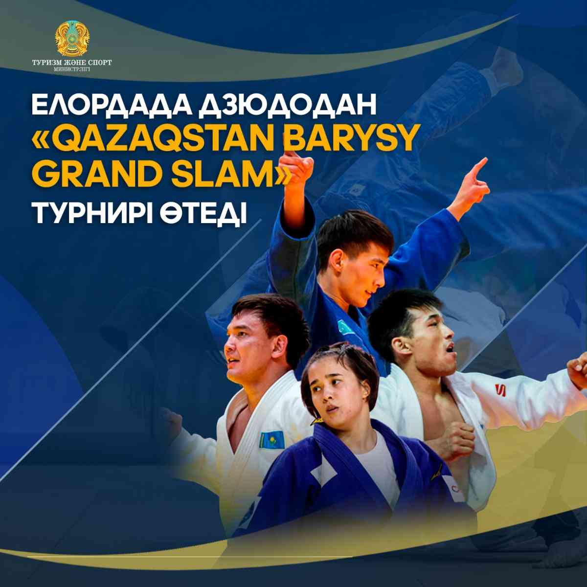 ДЗЮДОДАН «QAZAQSTAN BARYSY GRAND SLAM» ТУРНИРІ ӨТЕДІ