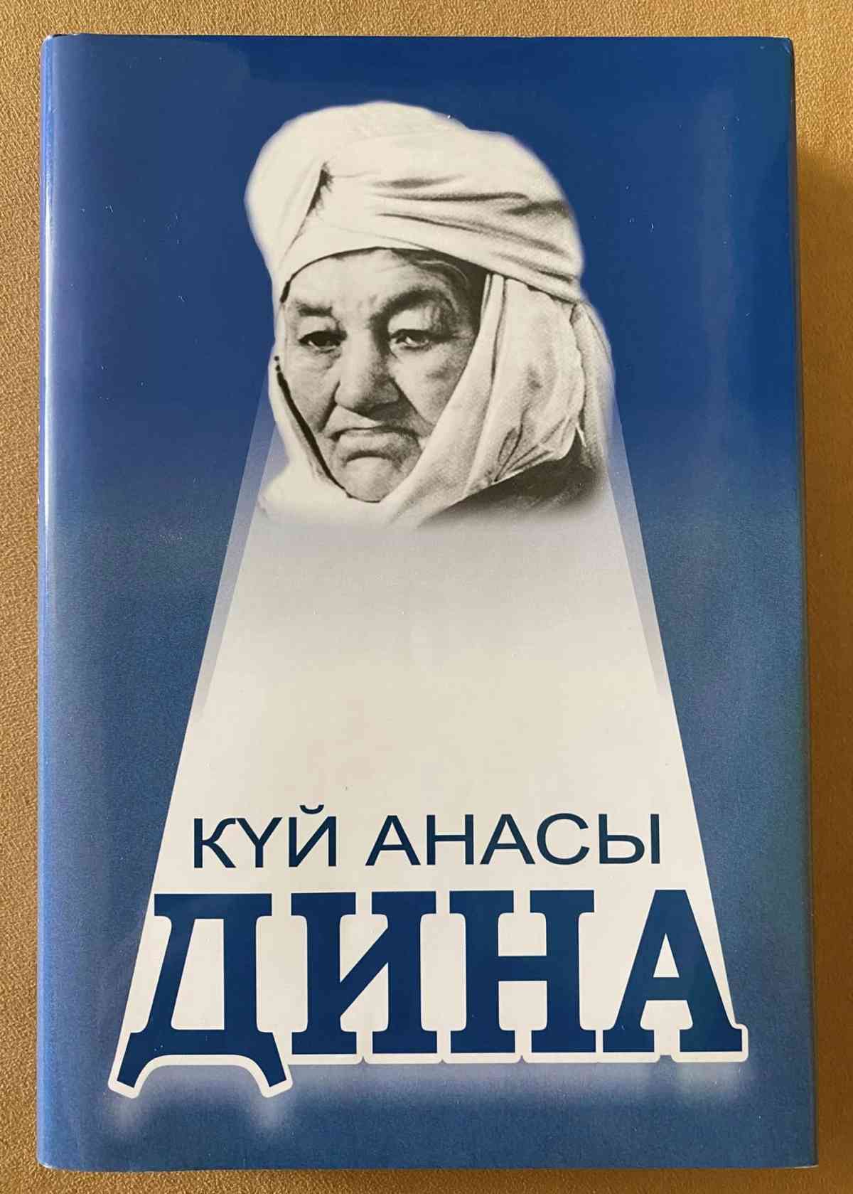 Күй мен күйші