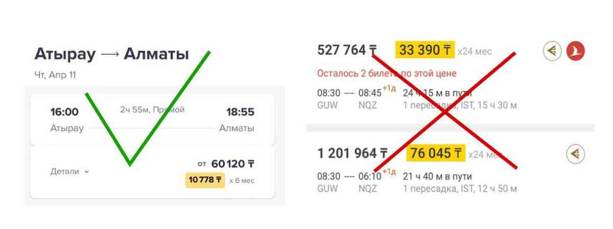 Билет бағасы 1,2 млн теңге: Air Astana мәлімдеме жасап, ақпаратты растамады