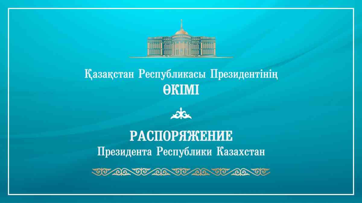 Есекеев Президент кеңесшісі болып тағайындалды