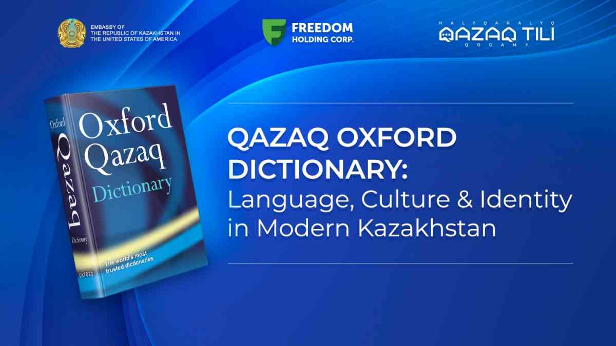 Вашингтонда OXFORD QAZAQ DICTIONARY  сөздігі таныстырылды