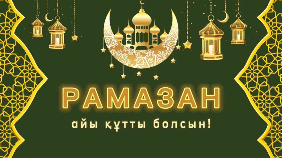 Рамазан айында бағаны шарықтатып жіберуге болмайды – ҚМДБ