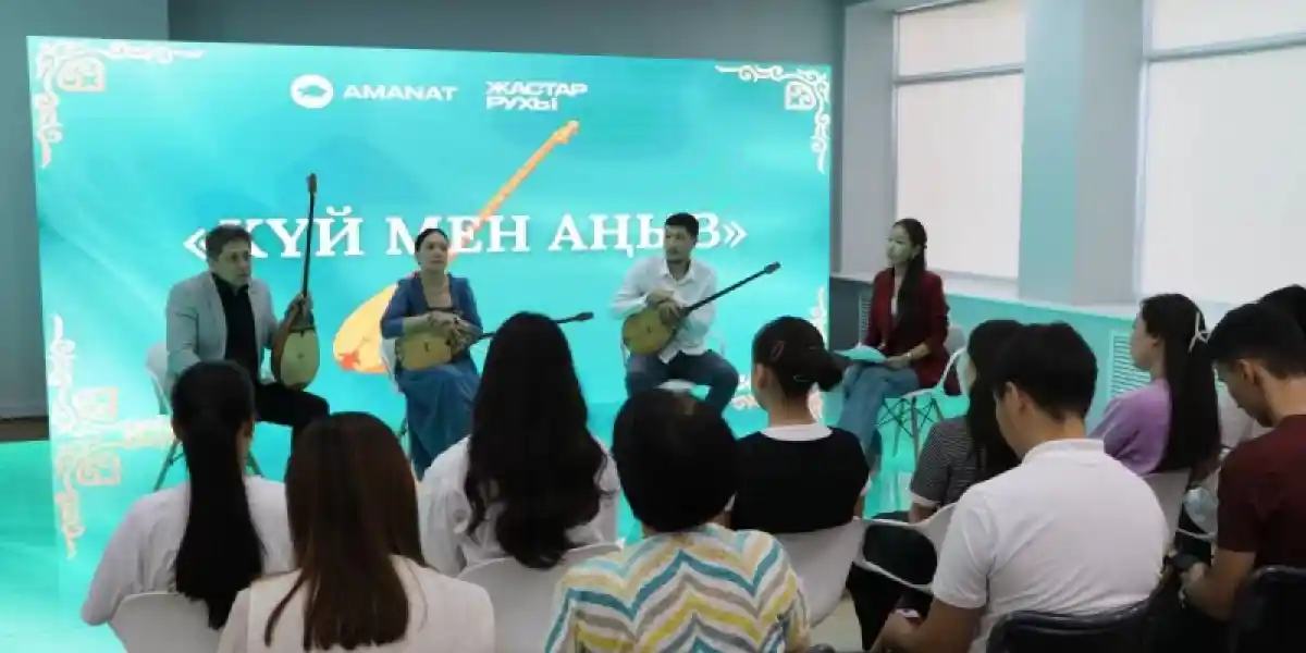 Қарағандыда Ұлттық домбыра күніне орай кеш өтті