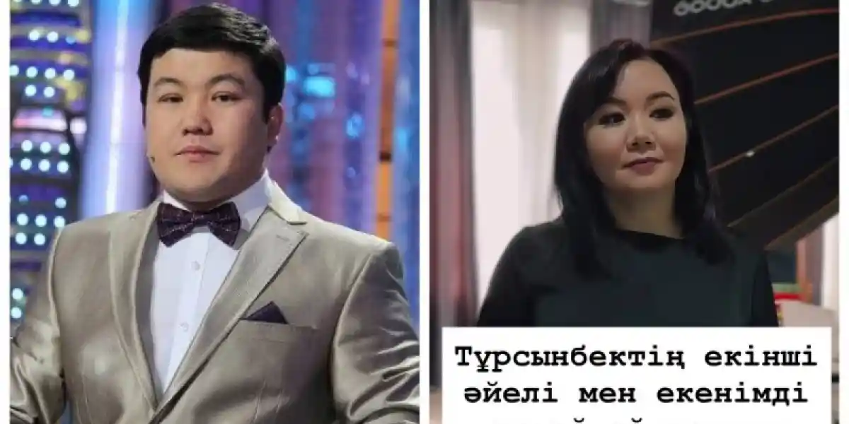 "Мен Тұрсынбектің екінші әйелі емеспін": танымал психолог жұртқа кеңес берді