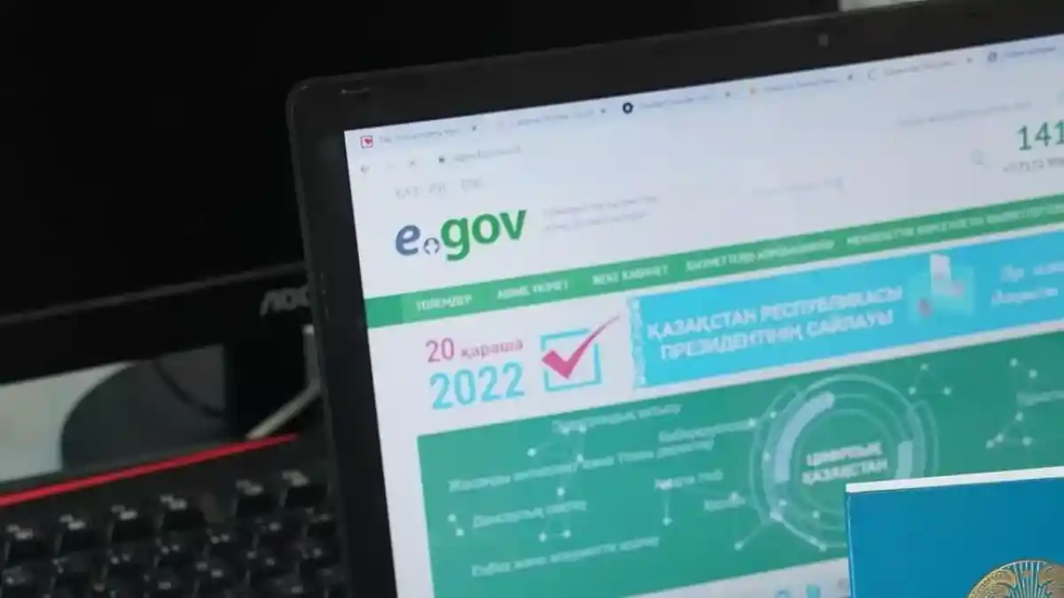 2 тамызда eGov.kz, e-Otinish және өзге де электрондық қызметтер уақытша жұмыс істемейді