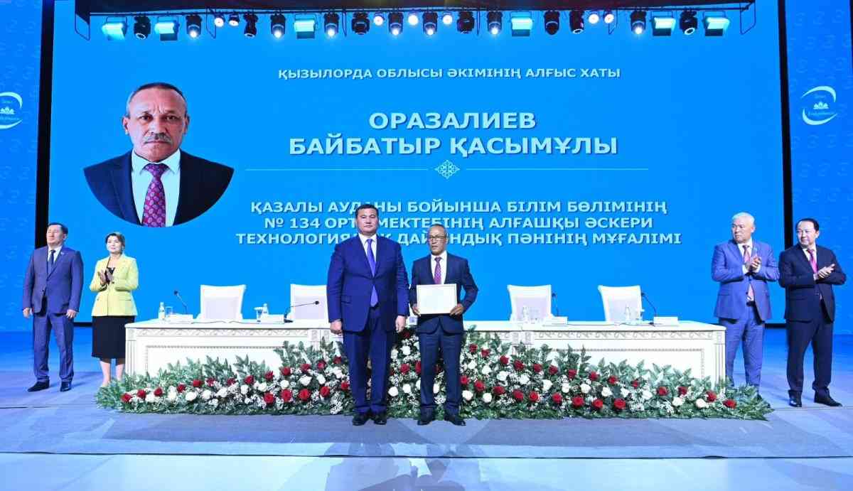Қызылордада ұстаздардың  тамыз конференциясы өтті