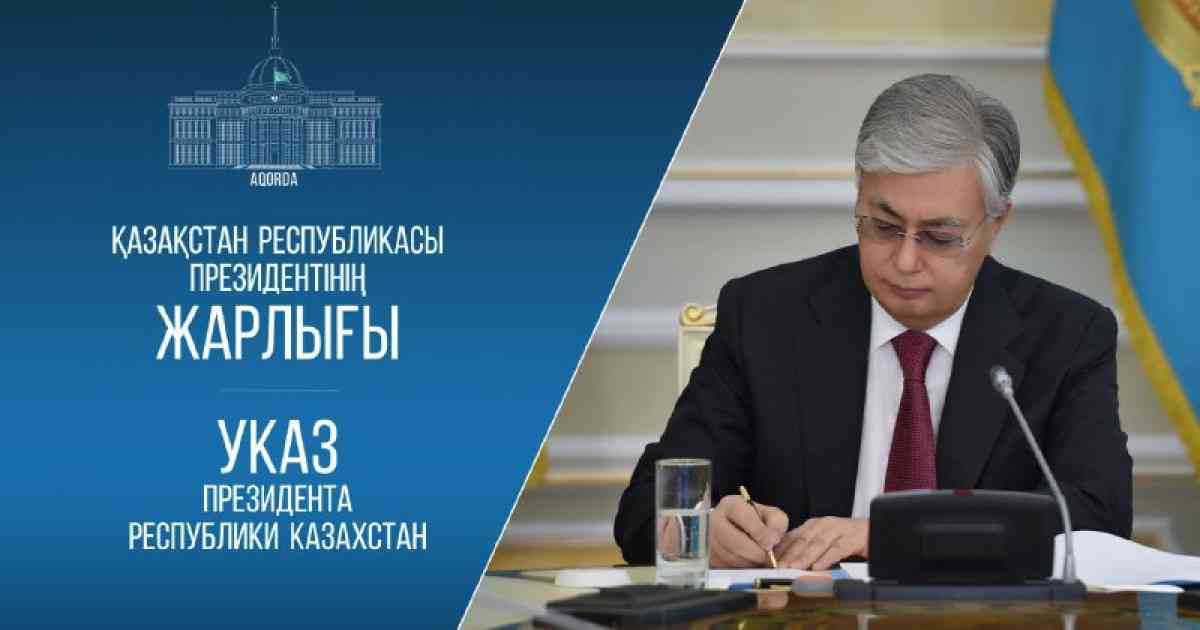 Мемлекет басшысының Жарлығымен «Қазақстан Республикасының Конституциясына 30 жыл» мерейтойлық медалі бекітілді