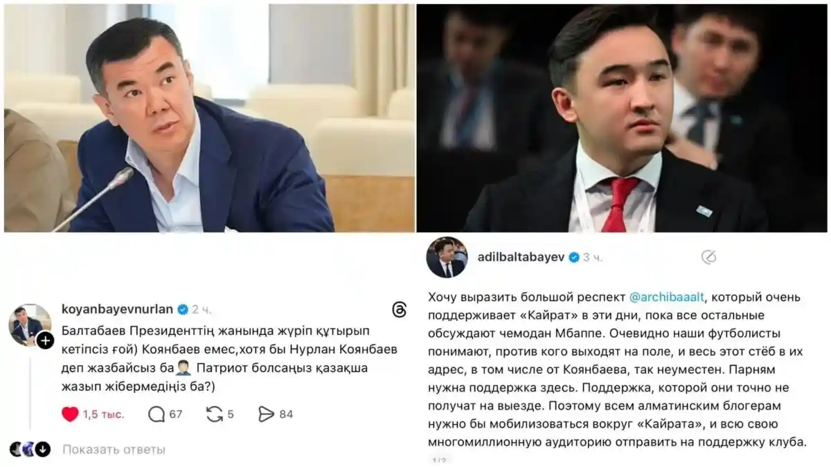 Нұрлан Қоянбаев пен белгілі журналист Әділ Балтабаев арасында дау туды