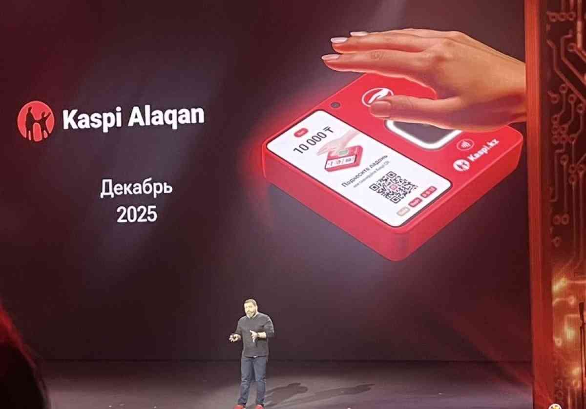 Kaspi Alaqan: енді адамдар алақанмен сауда жасай алады