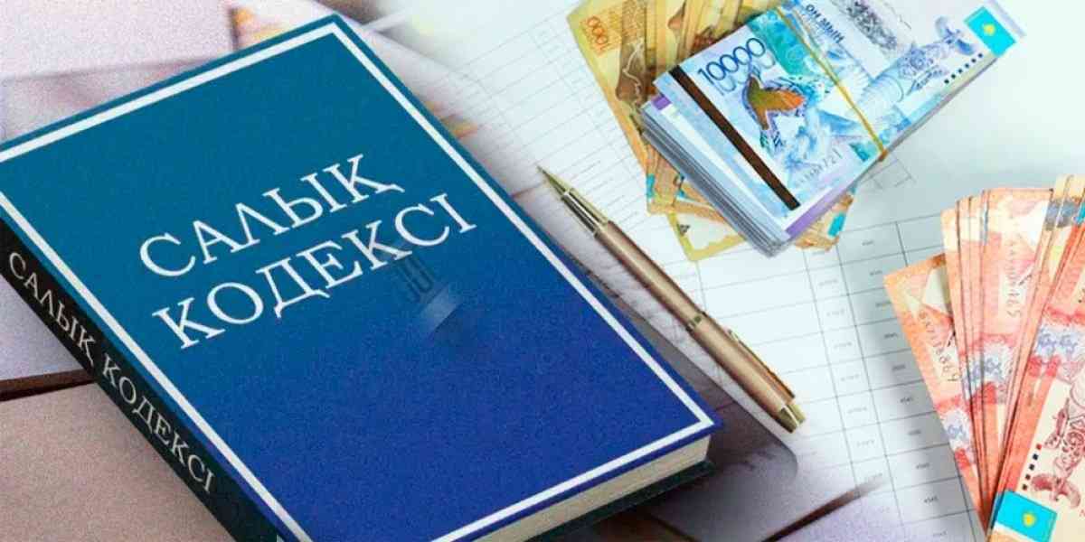 Жаңа салық кодексі уақыт сынағынан өтуге тиіс