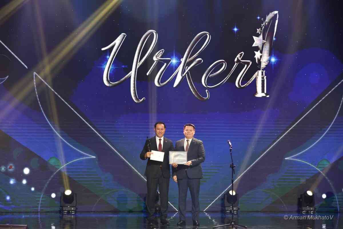 "Үркер" сыйлығының иегерлері белгілі болды
