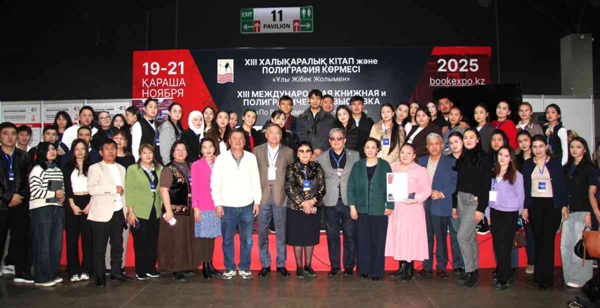 Кітап индустриясының жаңа тынысы: кәсіби пікірлер, өзекті мәселелер және бағыттар