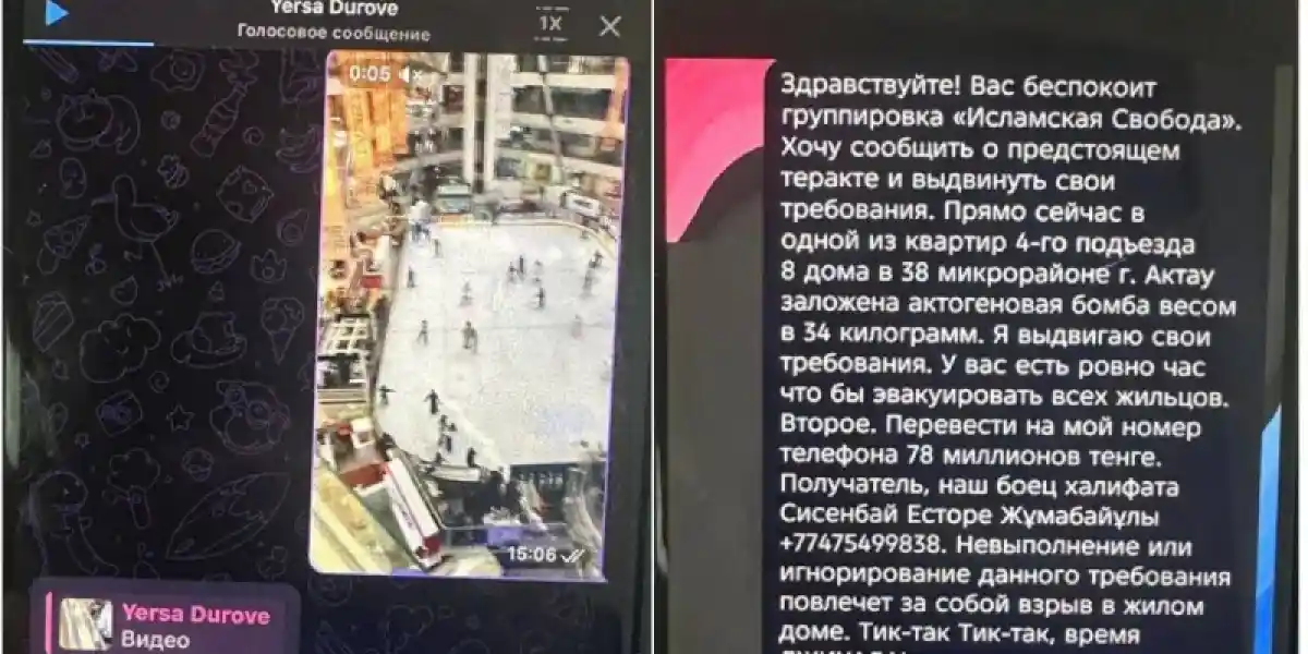 Ақтауда "жарылғыш зат қойылды" деп жалған ақпарат таратқан күдікті ұсталды