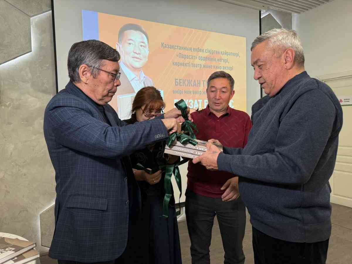 "Бекзат болмыс" кітабының тұсауы кесілді