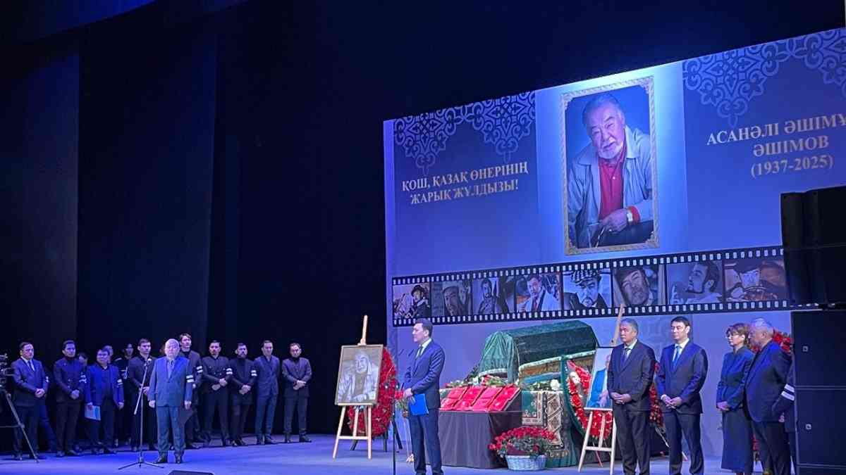 Алаш жұрты Асанәлісімен қоштасып жатыр