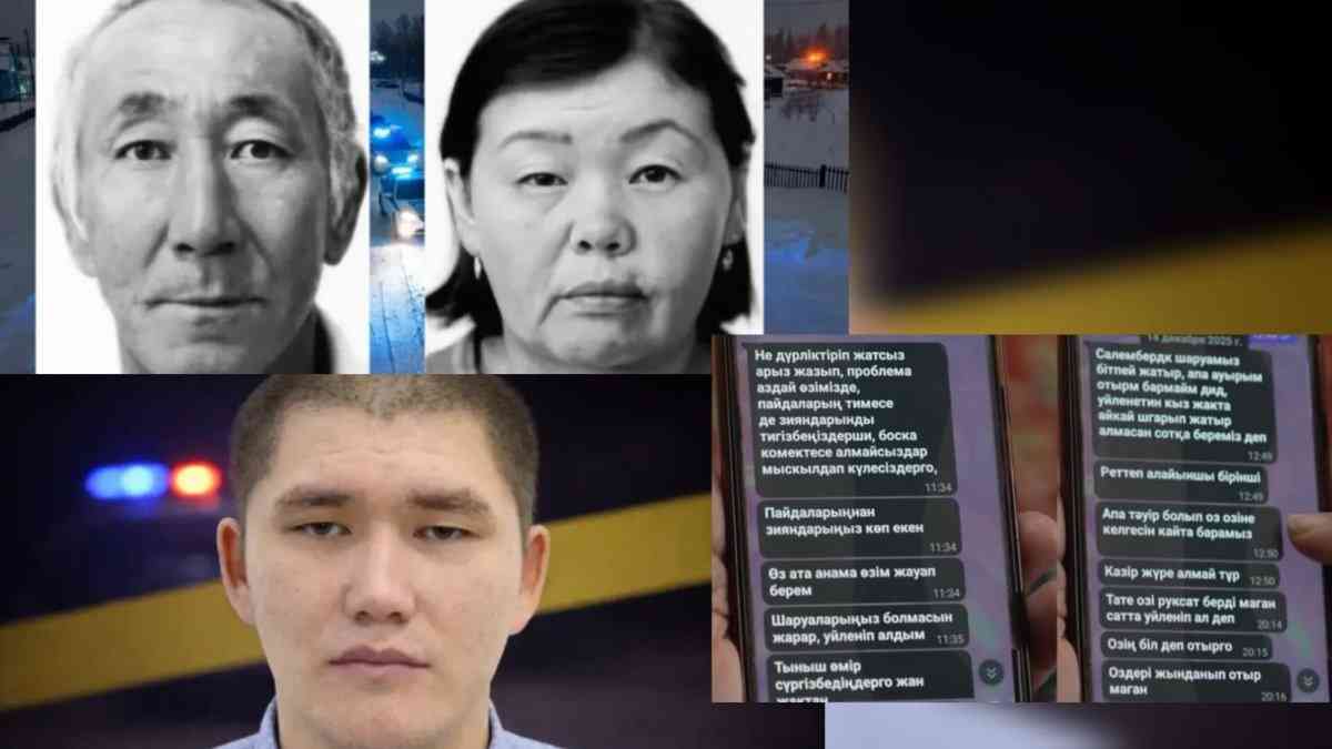 Тек «What’sApp» желісі арқылы ғана хат алмасқан: Атыраудағы жоғалған отбасы туралы жаңа деректер пайда болды