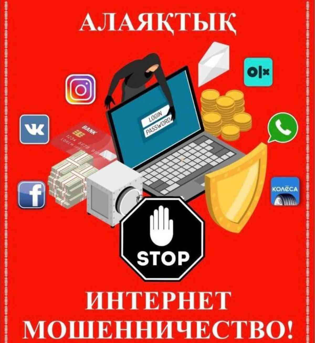 Tinder қосымшасындағы "Нұрай": алаяқтық жасаған азаматқа сот үкімі шықты