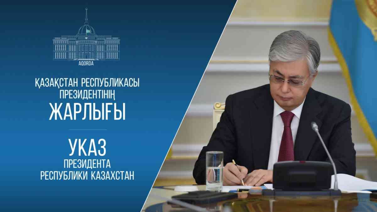 ңбек және халықты әлеуметтік қорғау министрі лауазымынан босатылды.