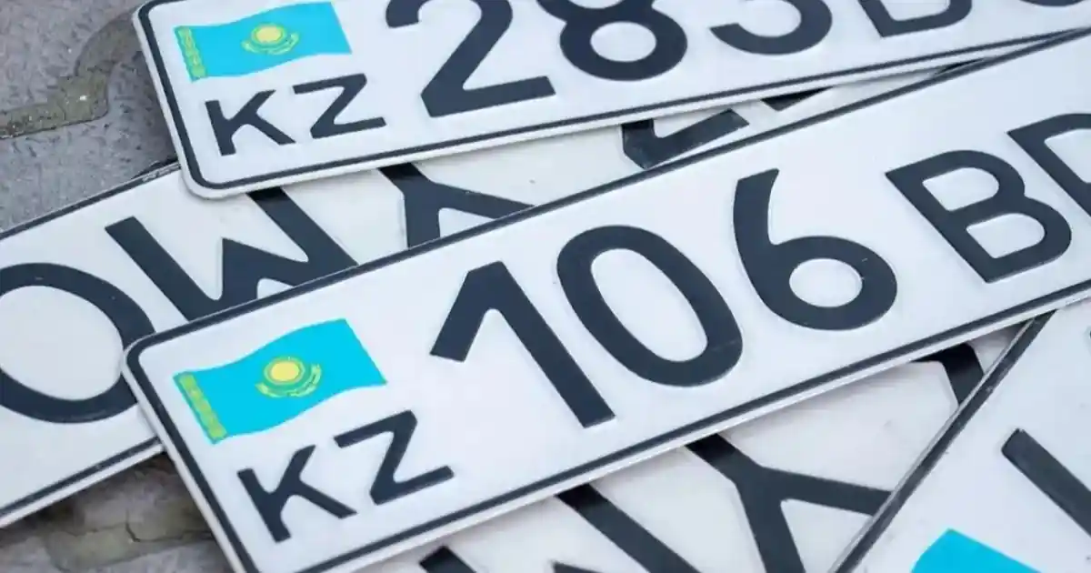 Әдемі көлік нөміріне онлайн тапсырыс беруге болады