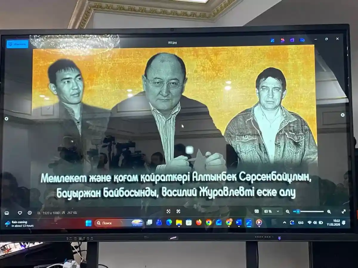 Алматыда Алтынбек Сәрсенбайұлын еске алу рәсімі өтті