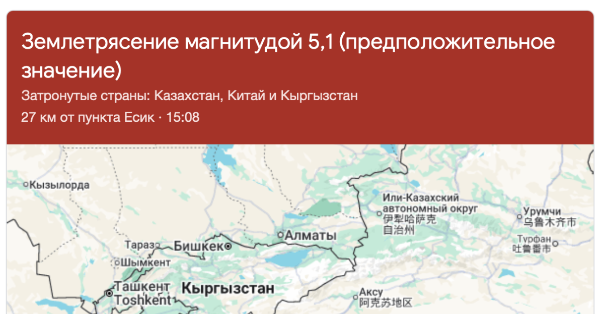 Алматыда жер сілкінді