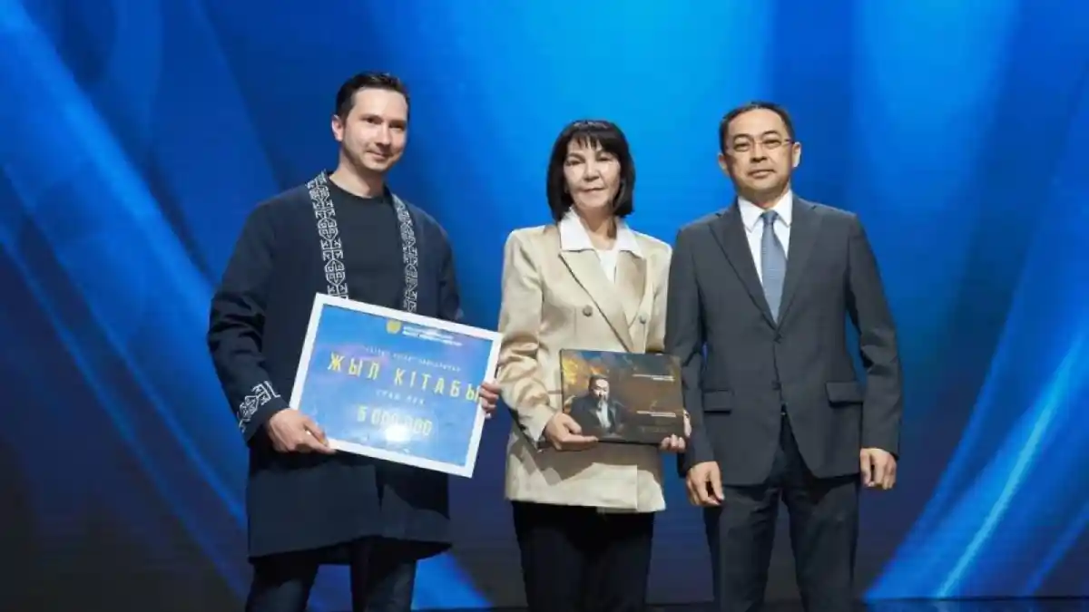 "Ұлттық кітап" байқауының жеңімпаздары марапатталды