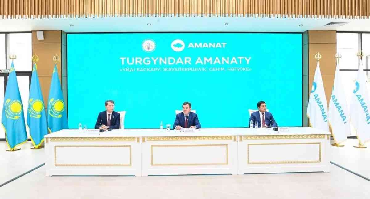 «Turǵyndar Amanaty»: Қызылордада тұрғындар мәселесіне арналған форум өтті