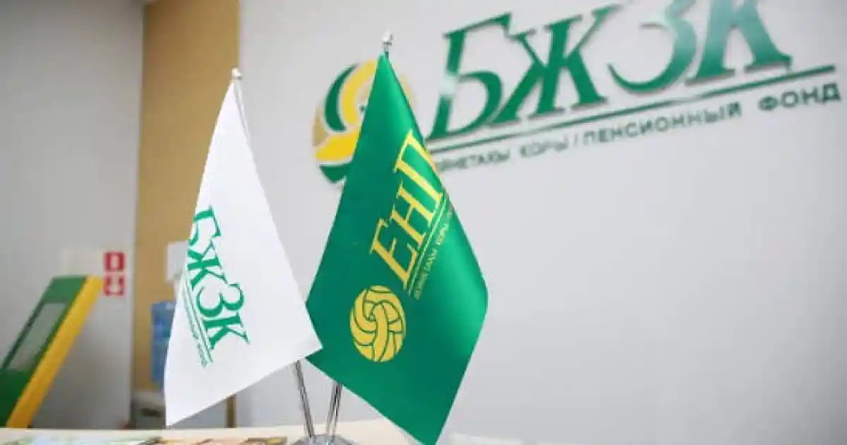 Зейнетақы жинағының жеткілікті шегі өзгерді
