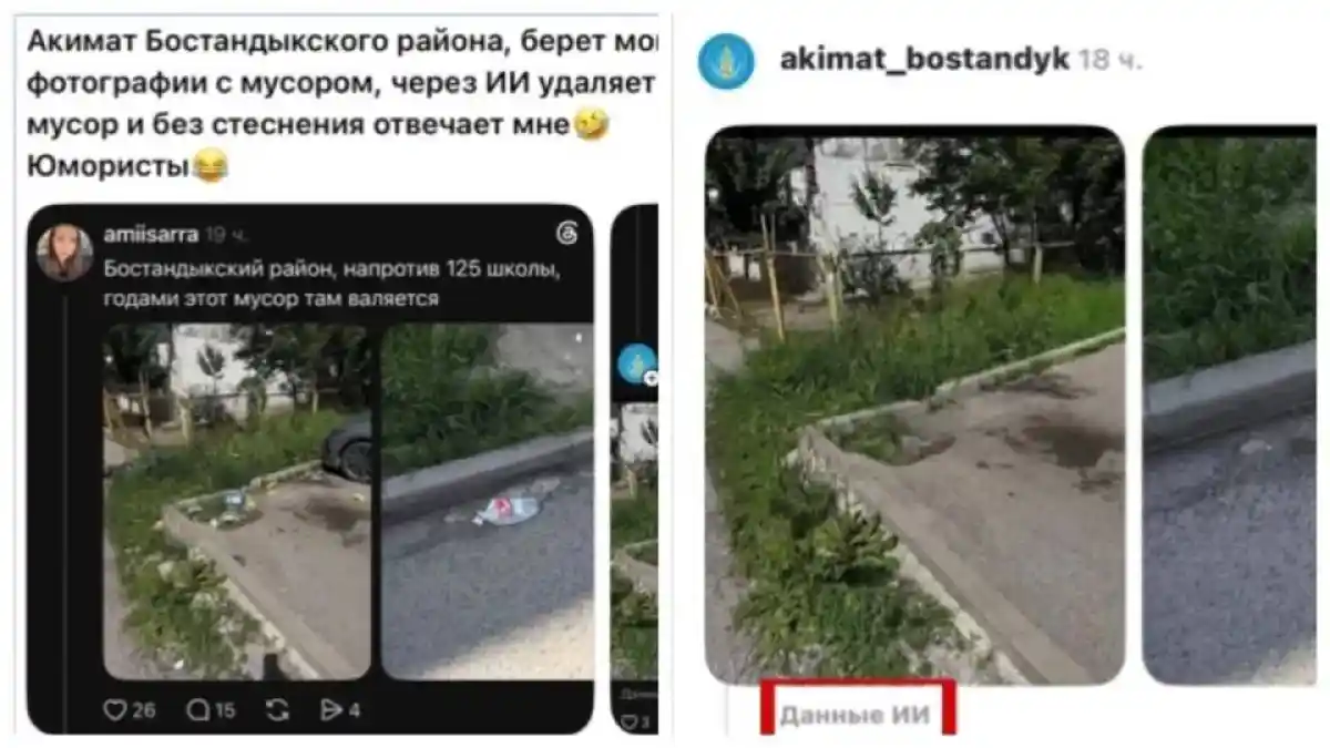 ЖИ-мен "тазалаған" қызметкер жұмысынан кетті