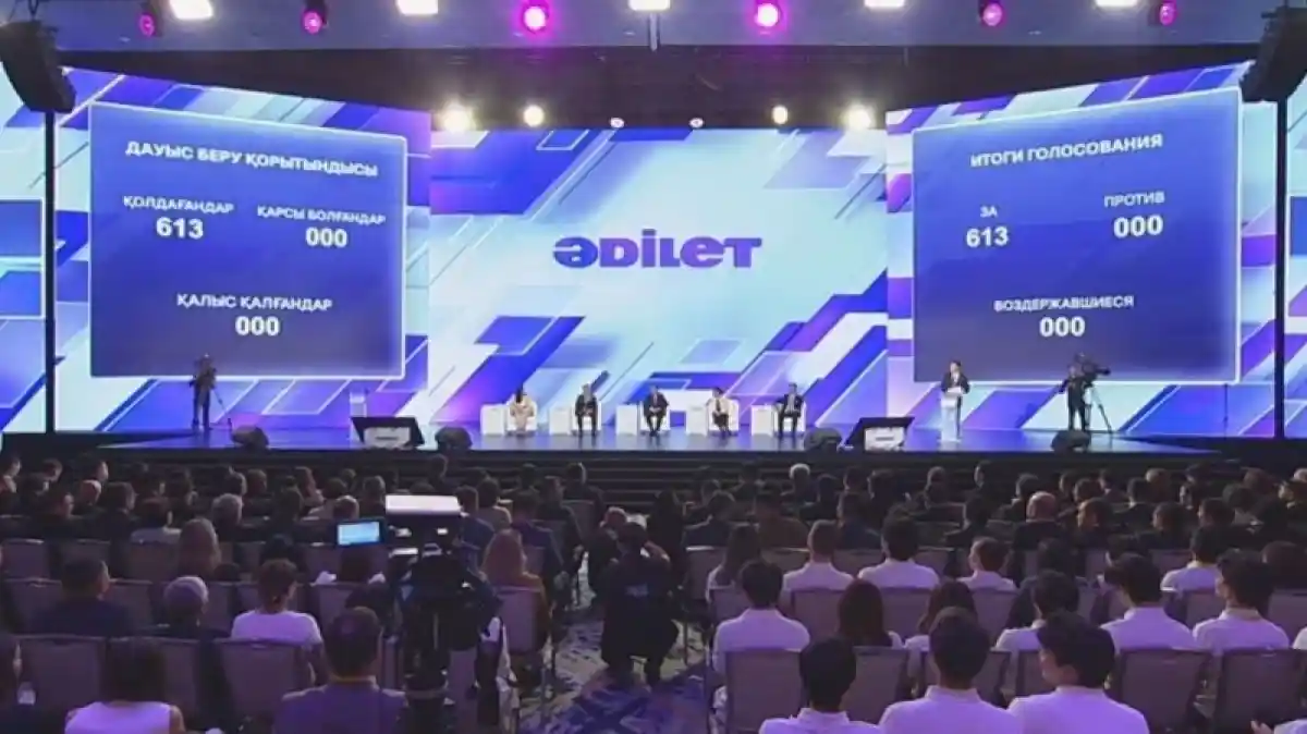 Елордада «Әділет» партиясының II Съезі өтіп жатыр