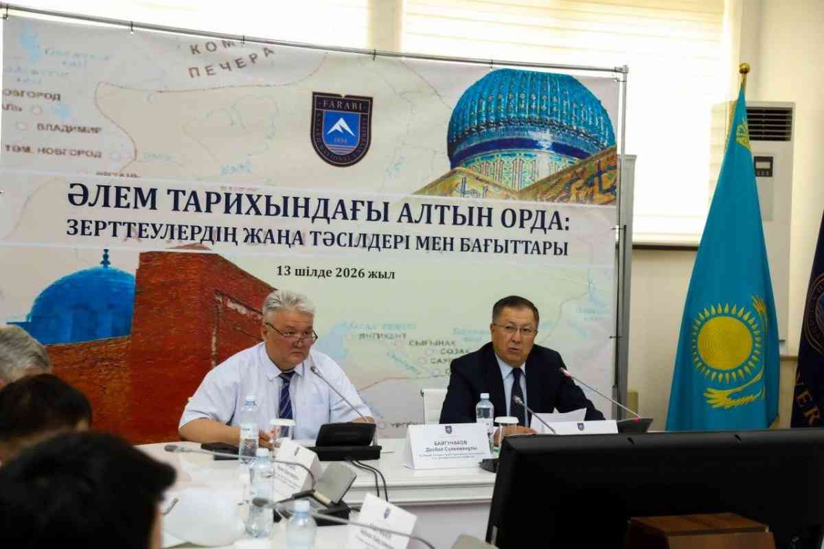 Алтын Орданы зерттеудің жаңа бағыттары халықаралық деңгейде таныстырылды