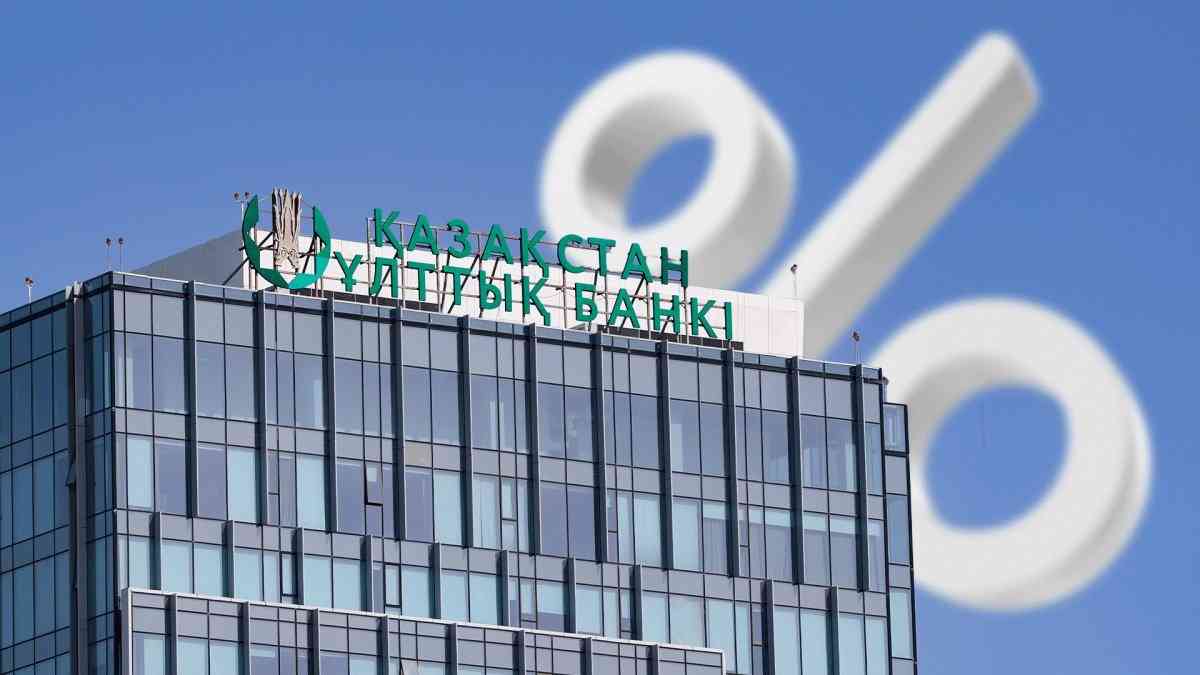 Ұлттық банк базалық мөлшерлемені төмендетті