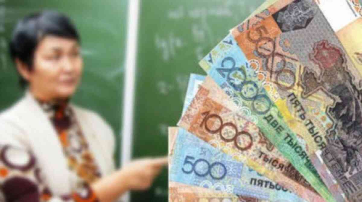 Мұғалімдерге сыйақы беріле ме: Оқу-ағарту министрлігінің өкілі түсініктеме берді