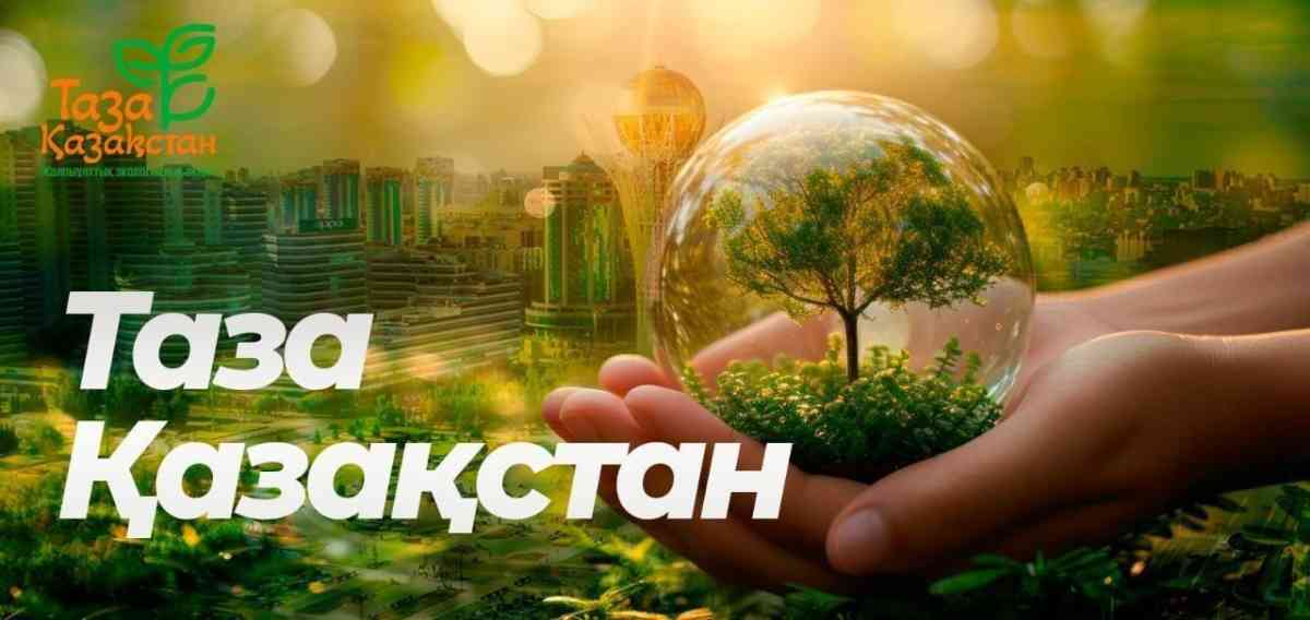 Жаңақорған ауданында «Таза Қазақстан» аясында тазалық акциясы өтті