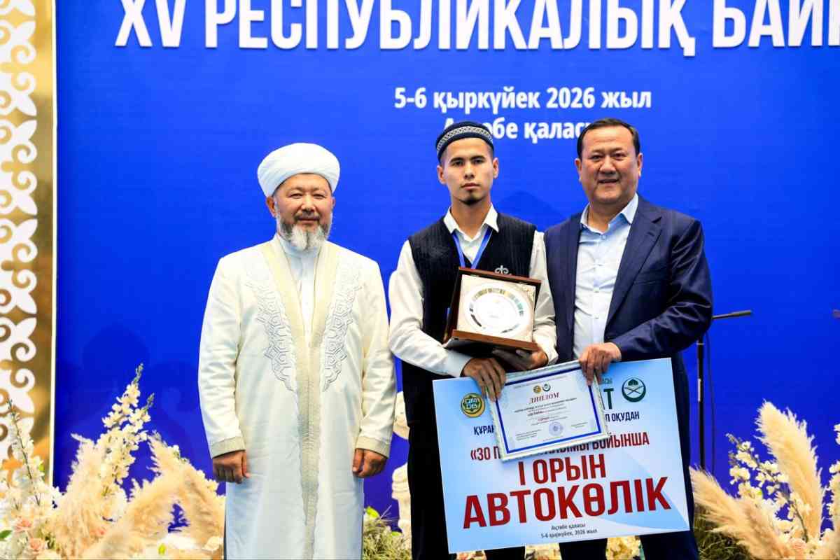 Құран жаттап, көлік ұтып алды