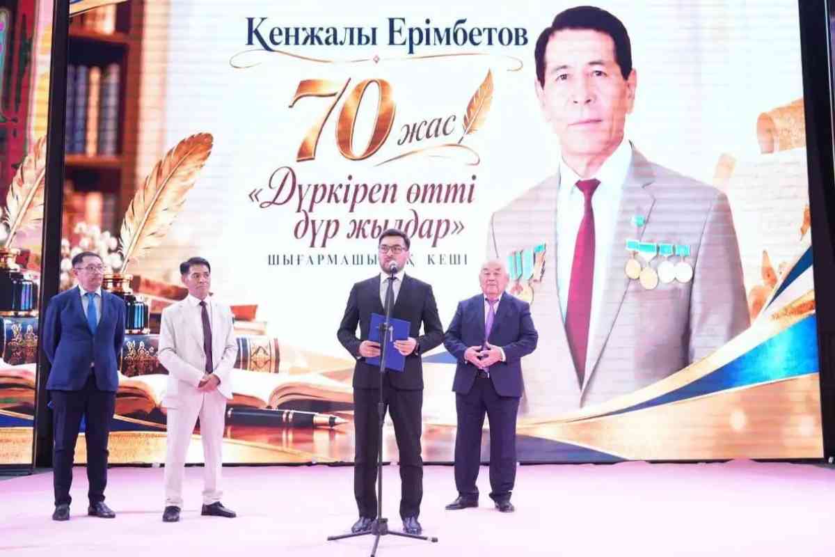Кенжалы Ерімбетовтің 70 жылдық мерейтойына арналған «Дүркіреп өтті дүр жылдар» атты шығармашылық кеші өтті